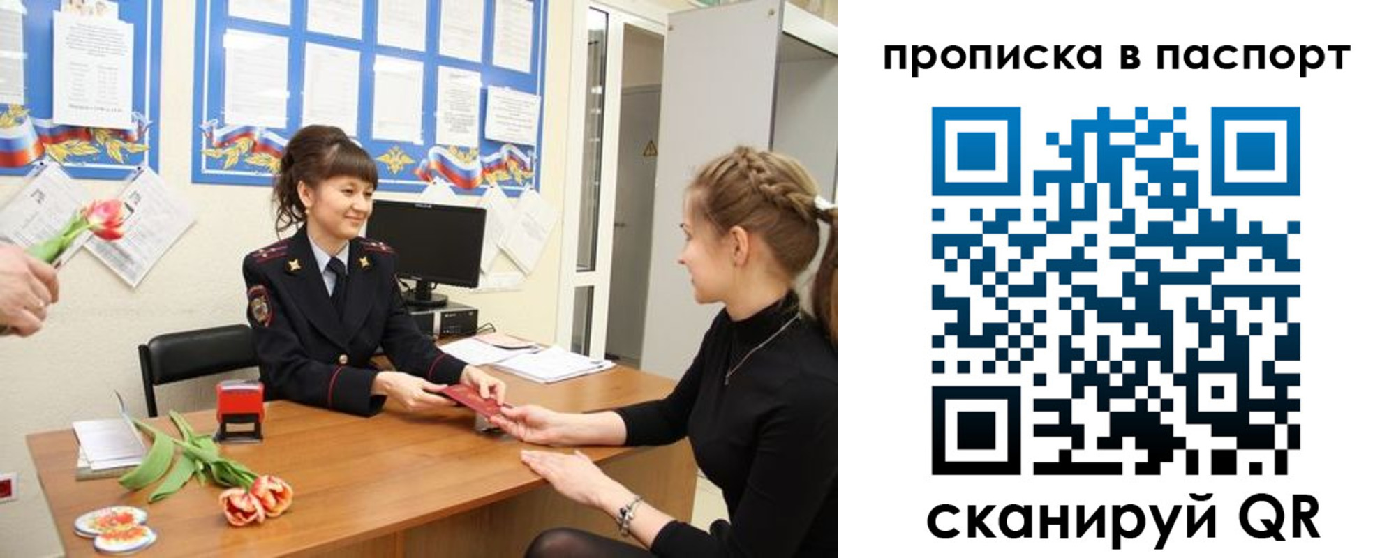 регистрация для школы в Могочи