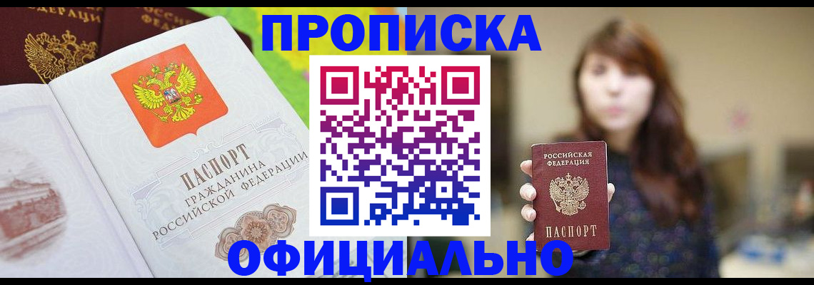 временная регистрация собственник в Могочи