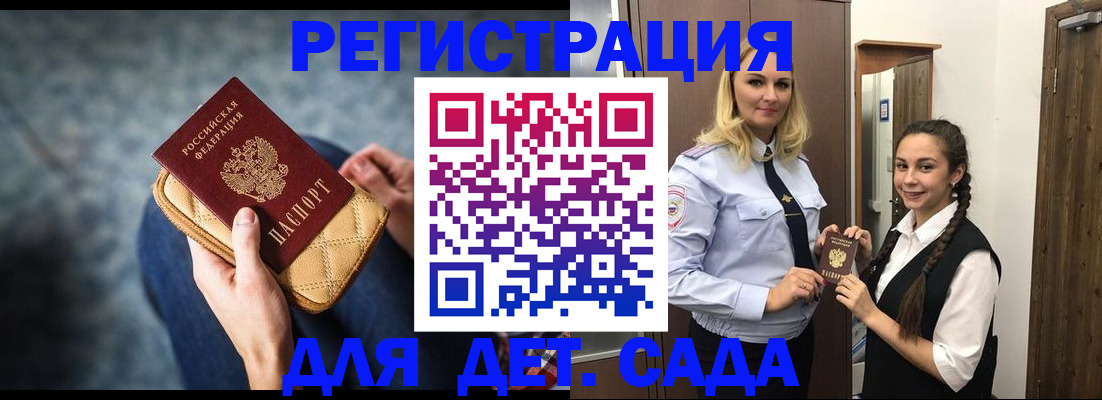 временная регистрация поиск в Могочи