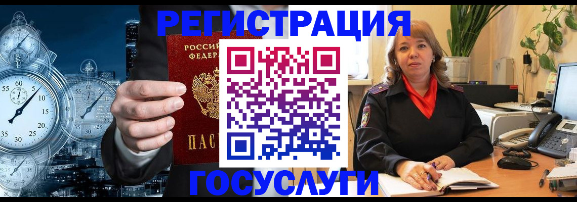 миграционный учет в Могочи